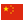 China, Volksrepublik